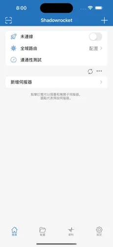 免费魔法梯子软件android下载效果预览图