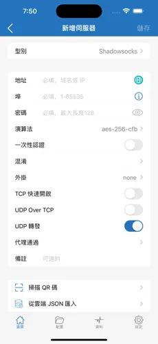 免费魔法梯子软件android下载效果预览图